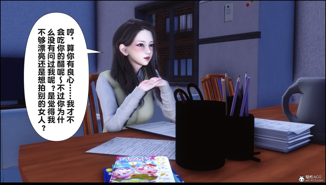 [3D]淫欲全傢第15話