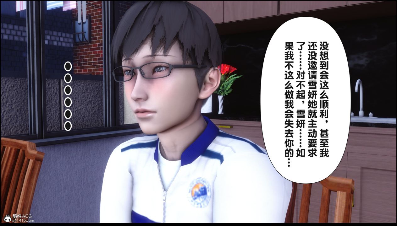 [3D]淫欲全傢第15話