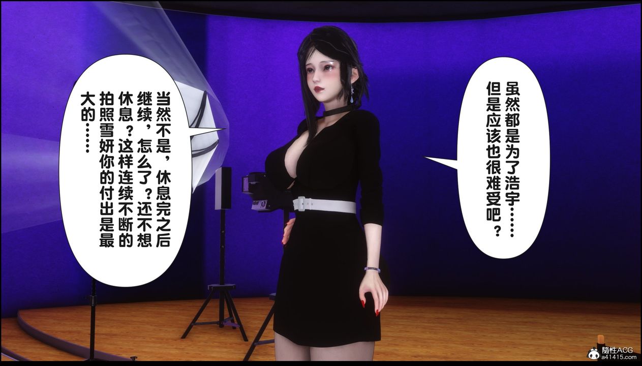 [3D]淫欲全傢第16話