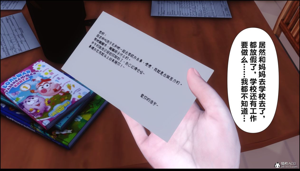 [3D]淫欲全傢第16話