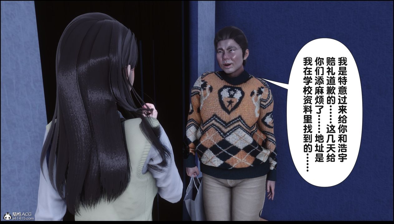 [3D]淫欲全傢第16話