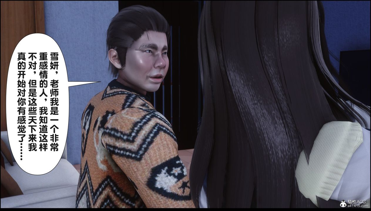 [3D]淫欲全傢第16話