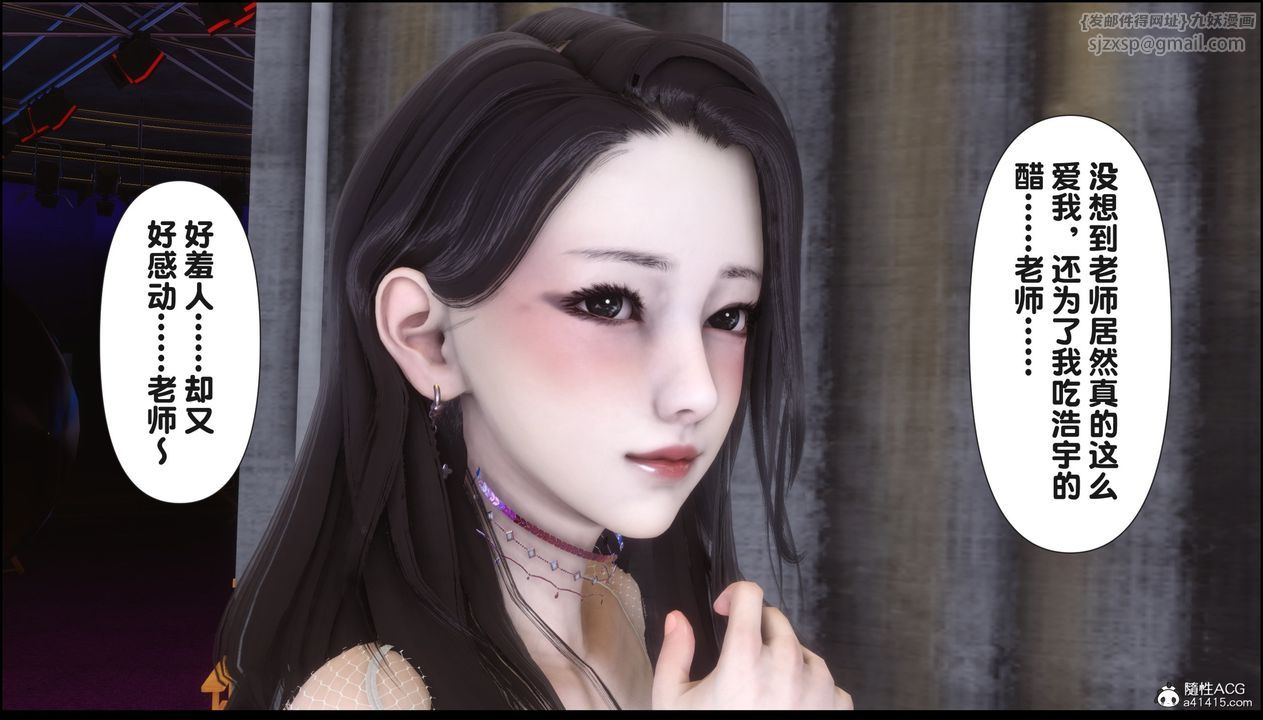 [3D]淫欲全傢第16話