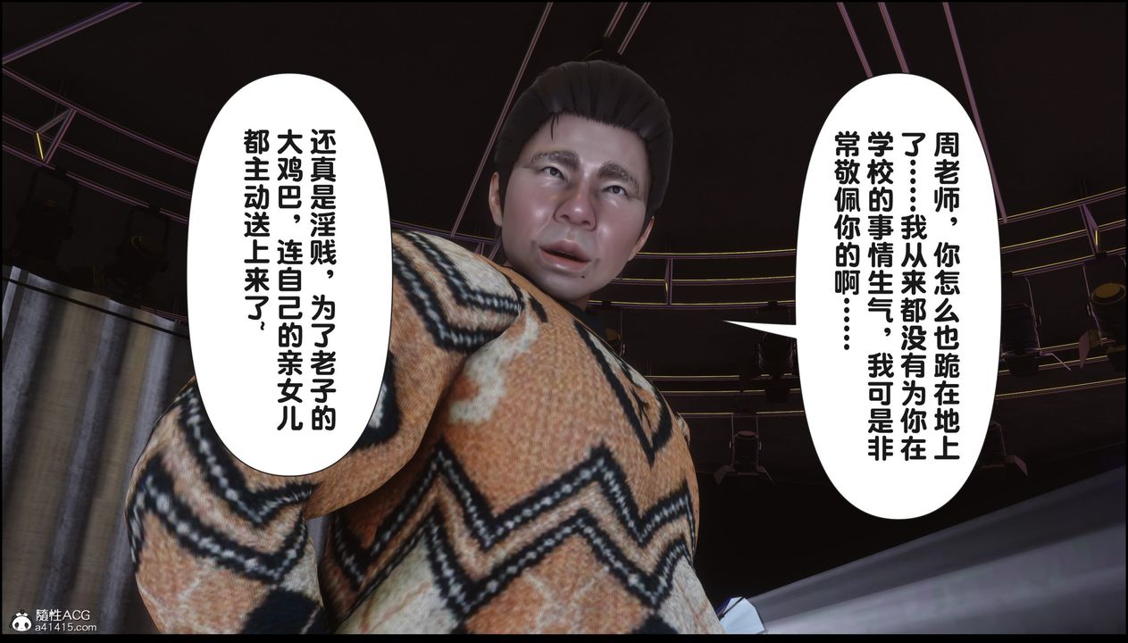 [3D]淫欲全傢第16話