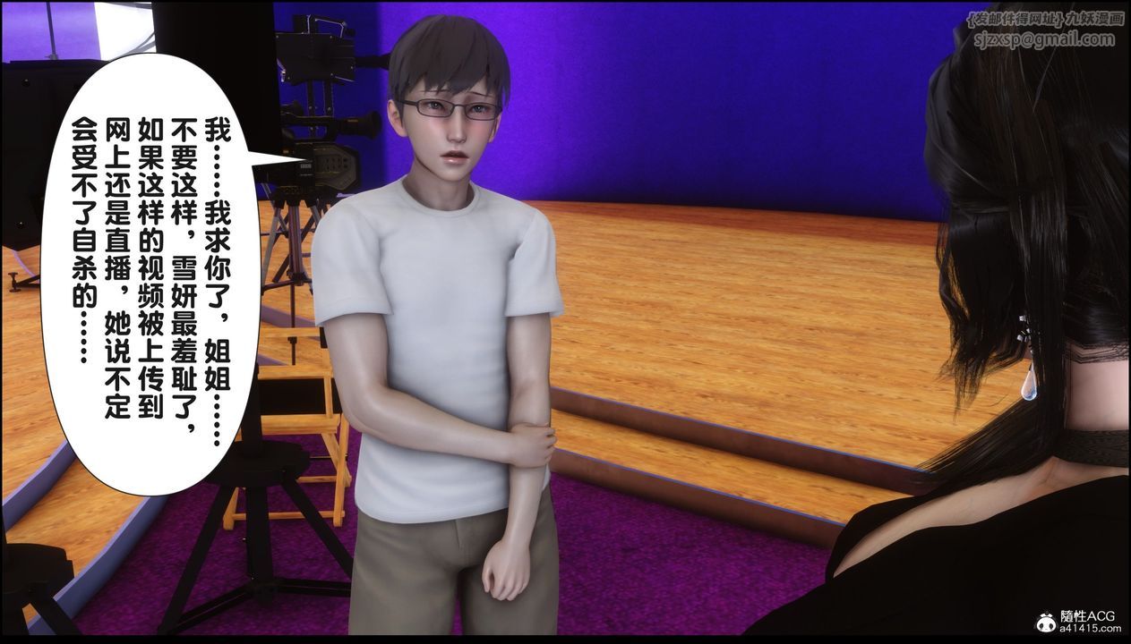 [3D]淫欲全傢第16話