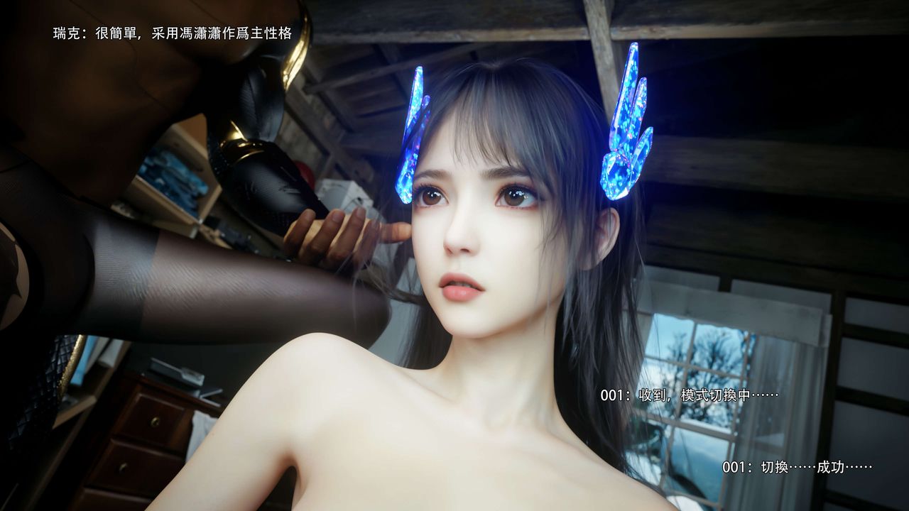 [3D]逆转HD+IF第67話