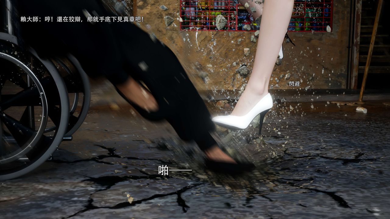 [3D]逆转HD+IF第67話