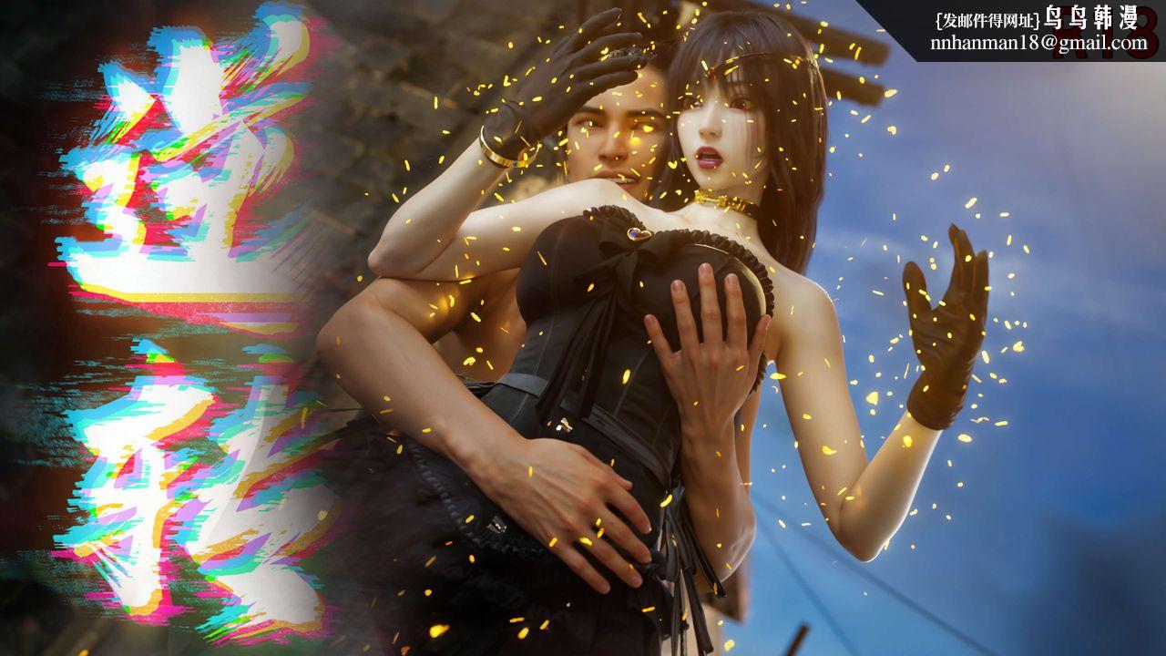 [3D]逆转HD+IF第68話