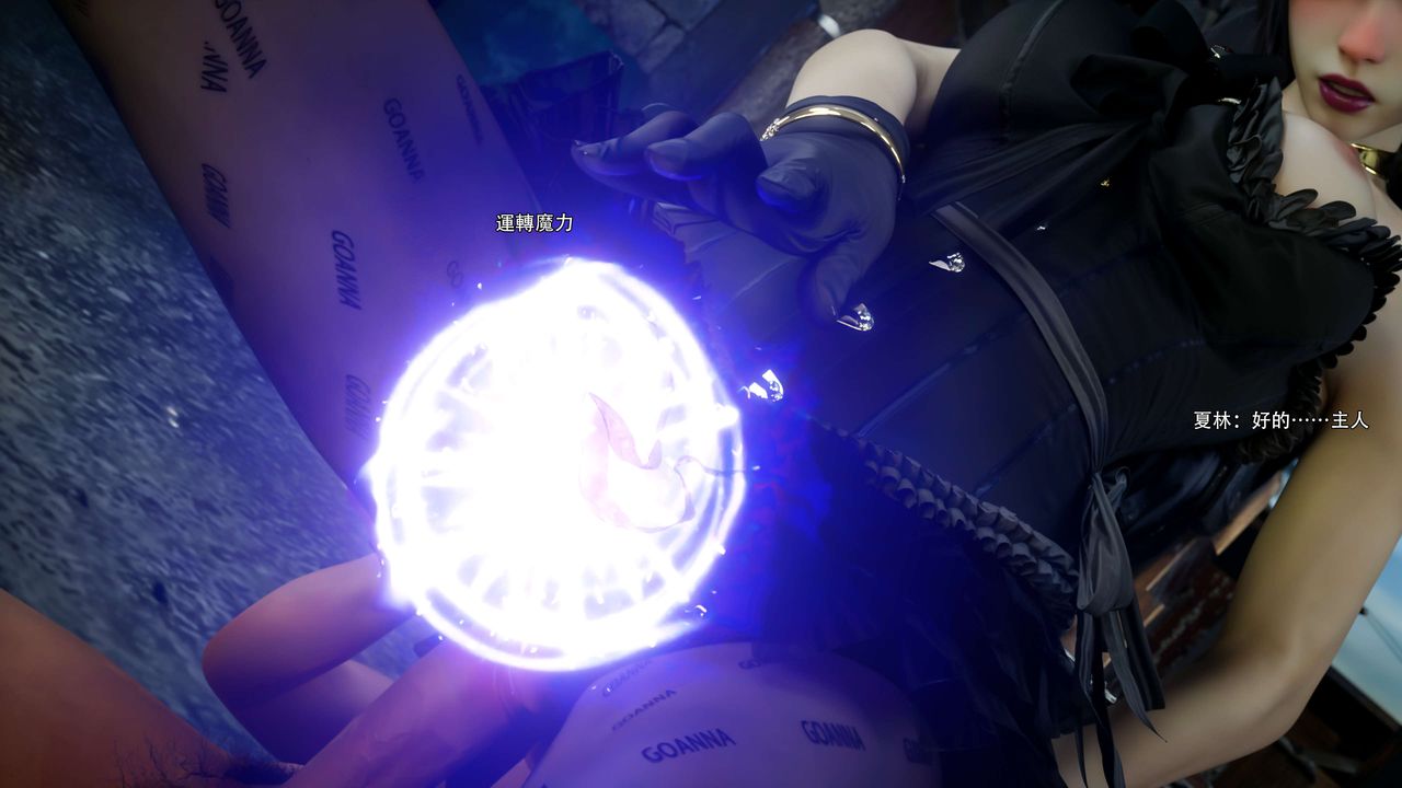 [3D]逆转HD+IF第68話