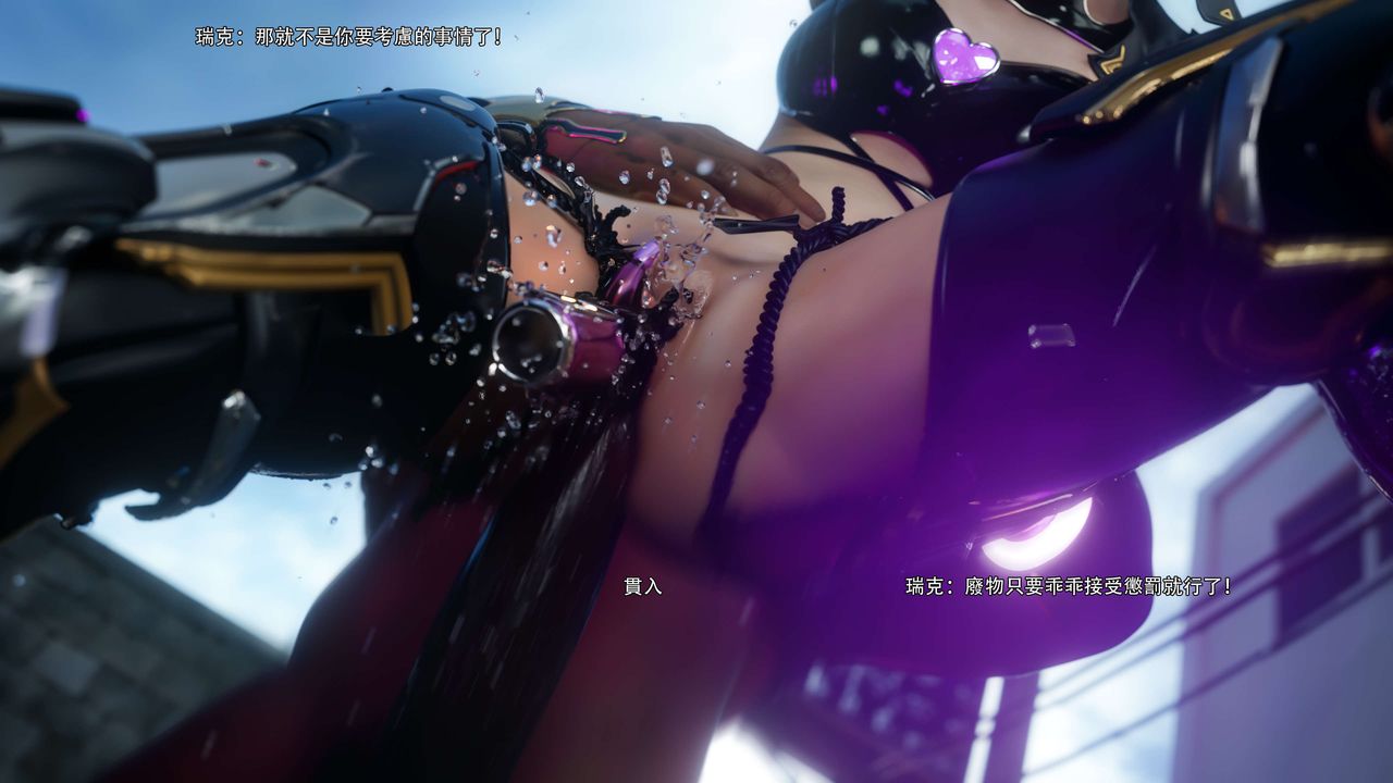 [3D]逆转HD+IF第68話