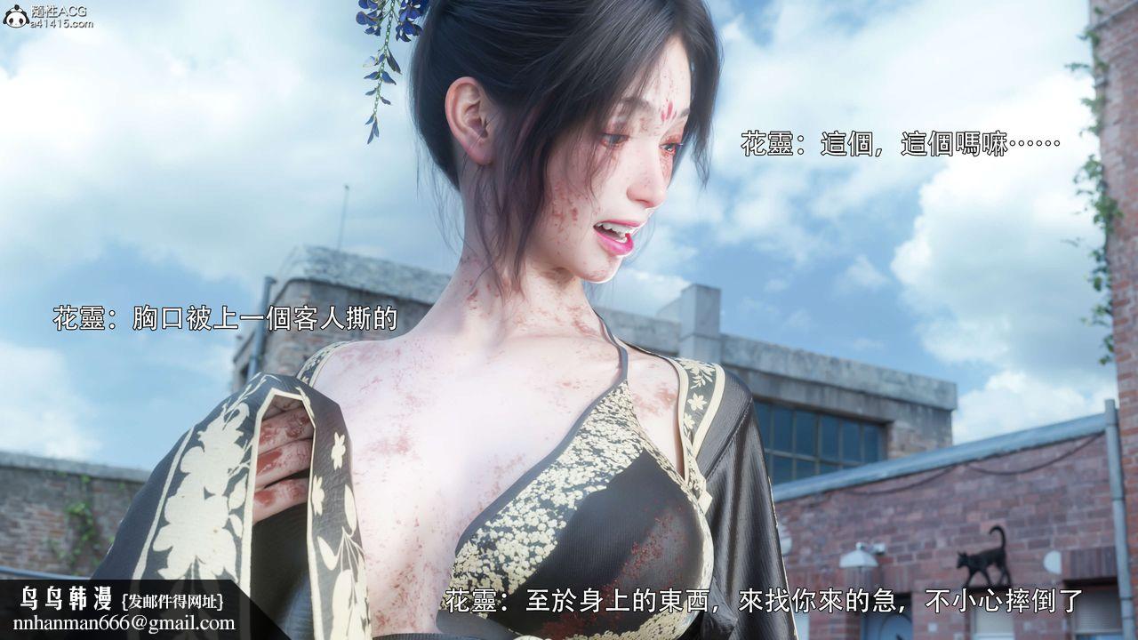 [3D]逆转HD+IF番外-花舞篇01