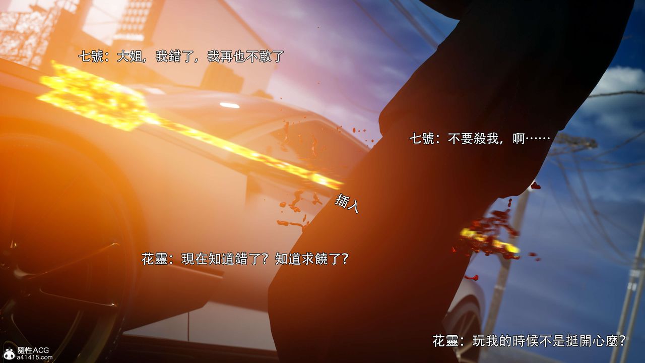 [3D]逆转HD+IF番外-花舞篇02