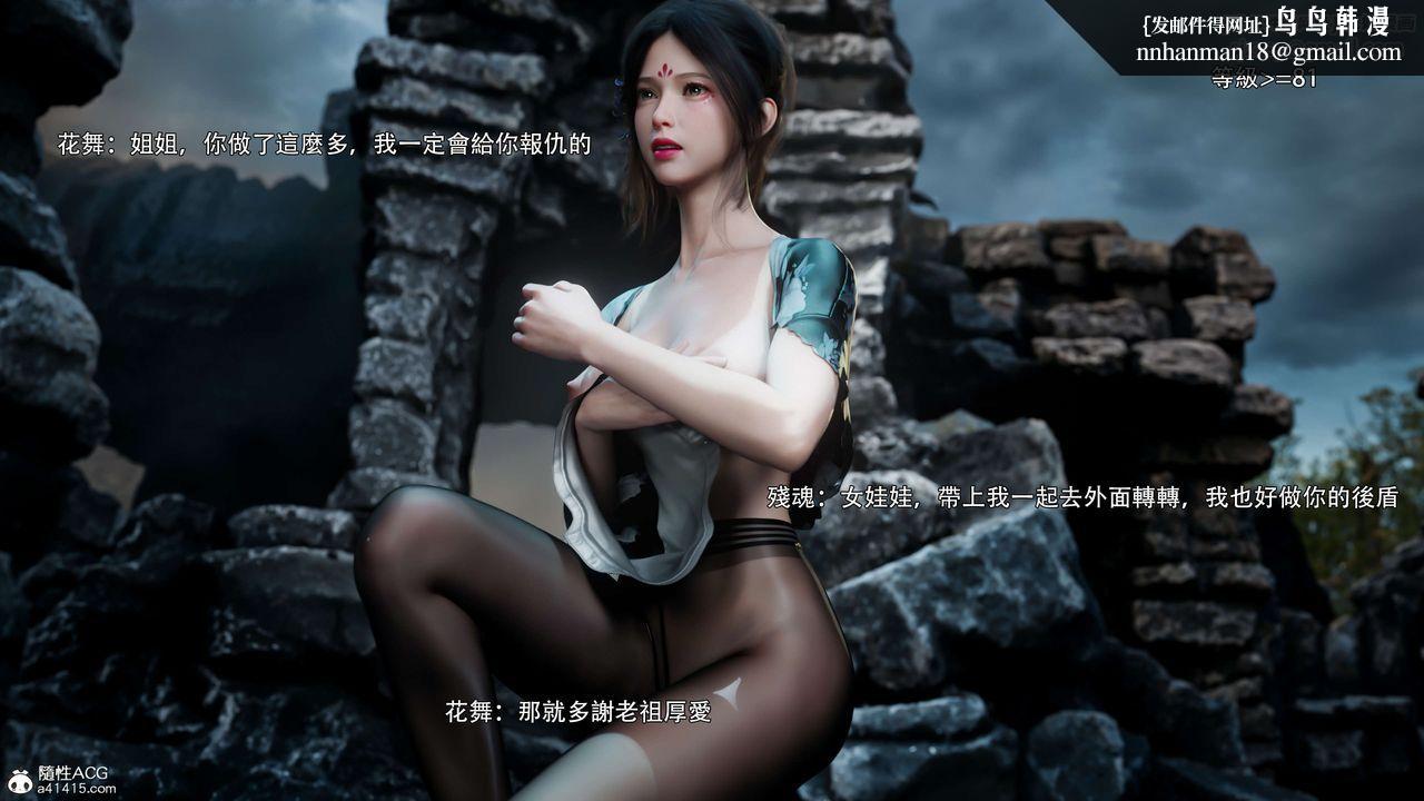 [3D]逆转HD+IF番外-花舞篇03