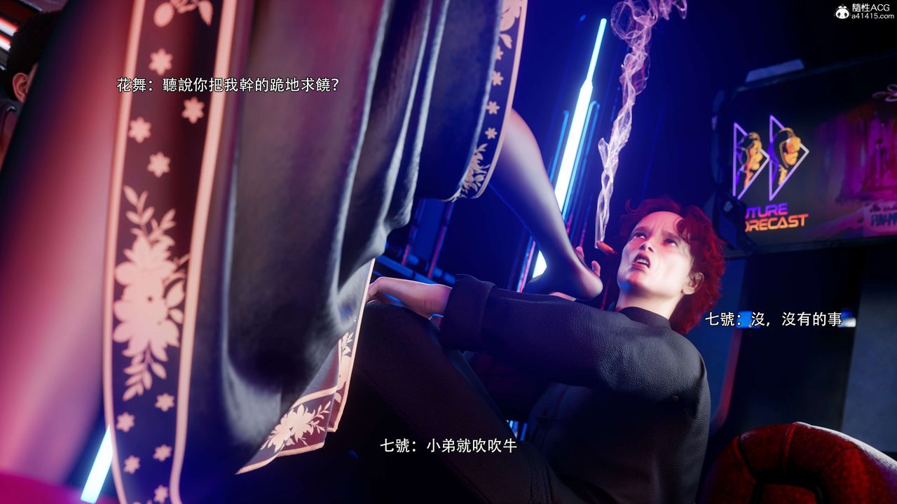 [3D]逆转HD+IF番外-花舞篇03