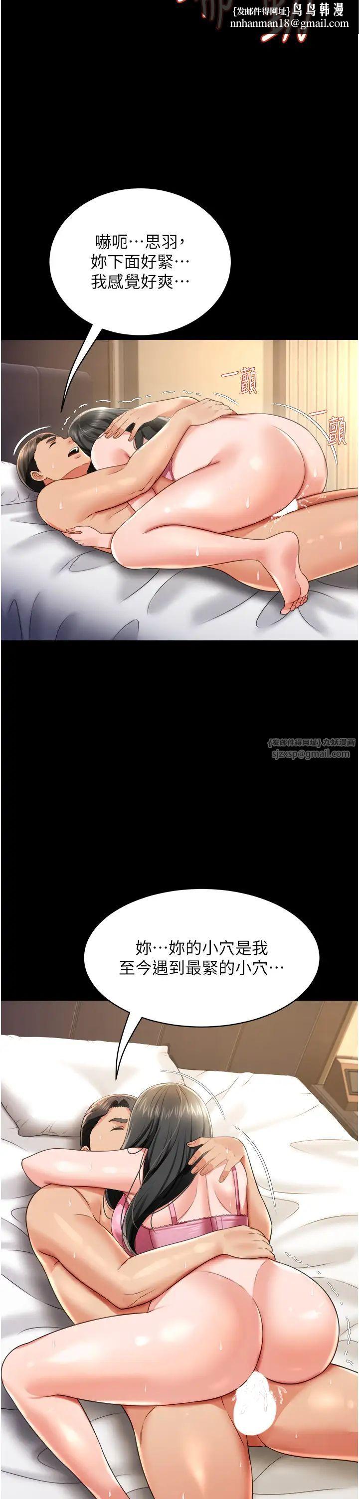 萌鬼饭店实录第26話最終話-專屬我的sex王男友