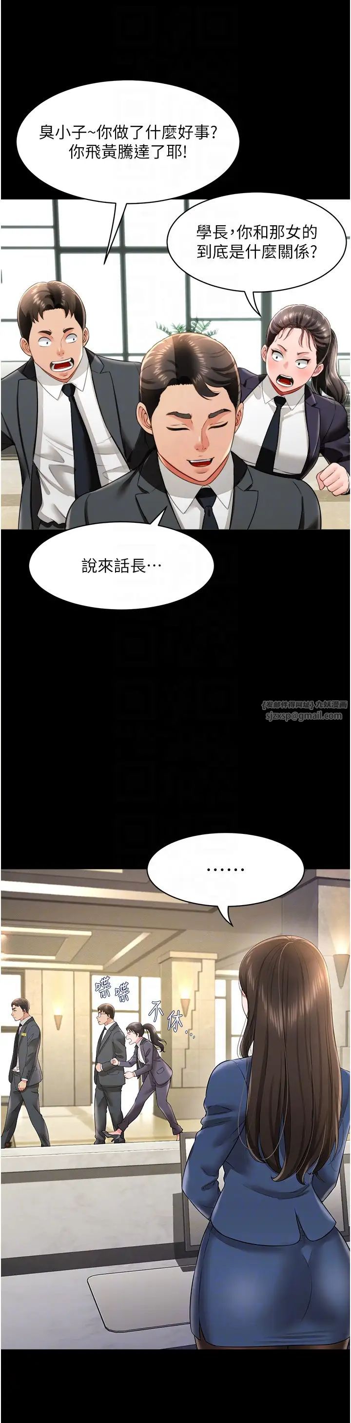 萌鬼饭店实录第26話最終話-專屬我的sex王男友