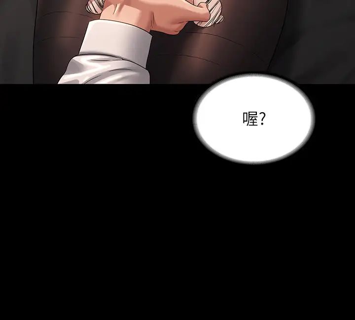超级公务员第134話-使用新技能讓女王屈服