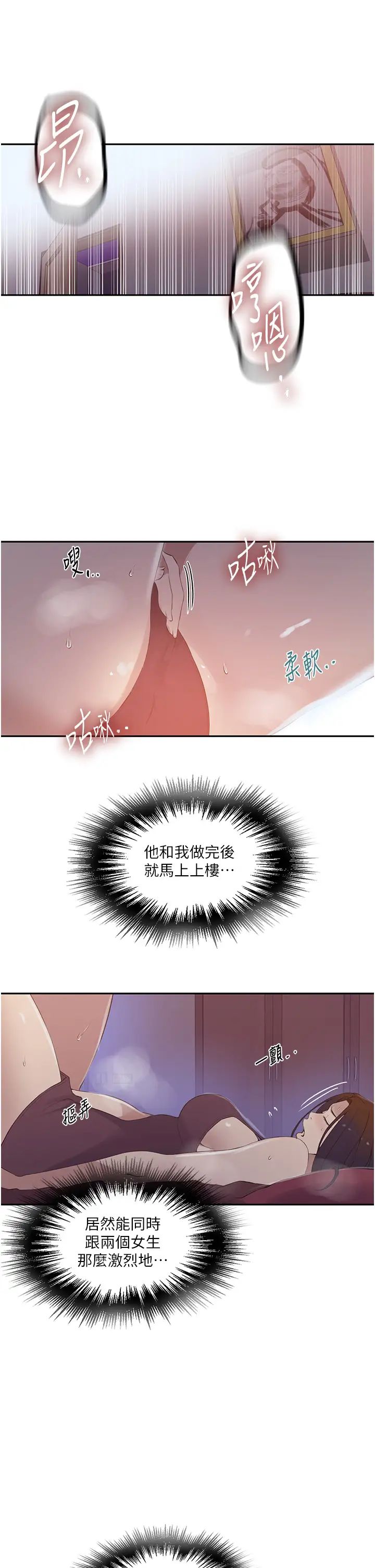 秘密教学第234話-再戰恩愛阿姨