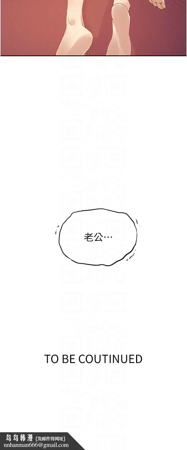 秘密教学第234話-再戰恩愛阿姨