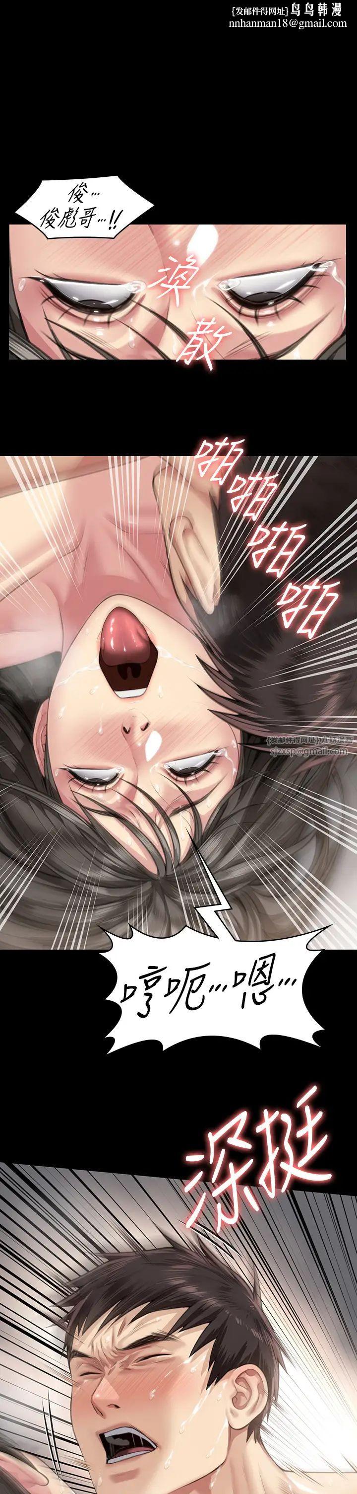 傀儡第335話-重回差波多島