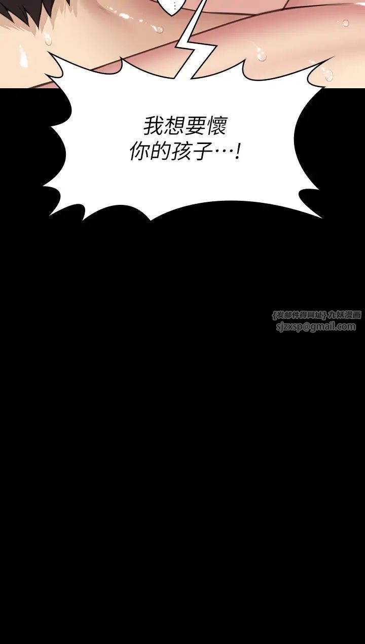 傀儡第335話-重回差波多島