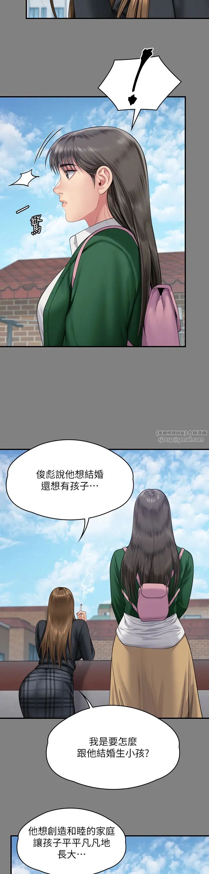 傀儡第335話-重回差波多島
