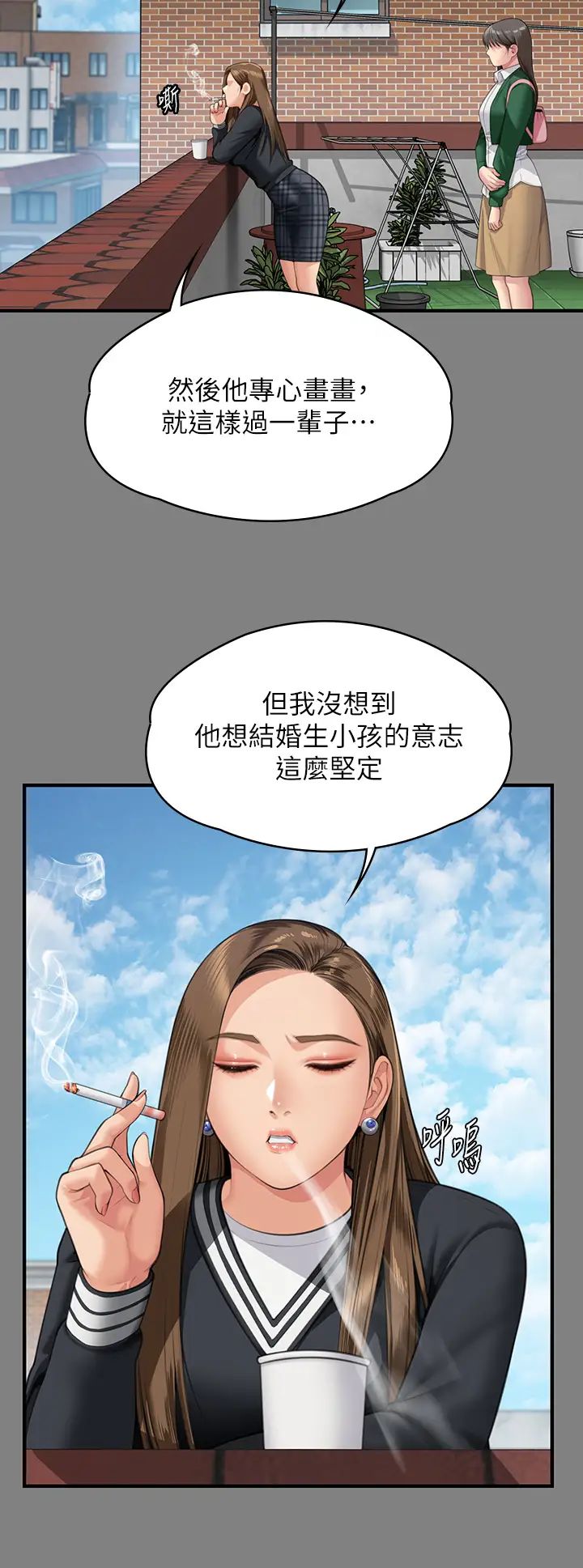 傀儡第335話-重回差波多島