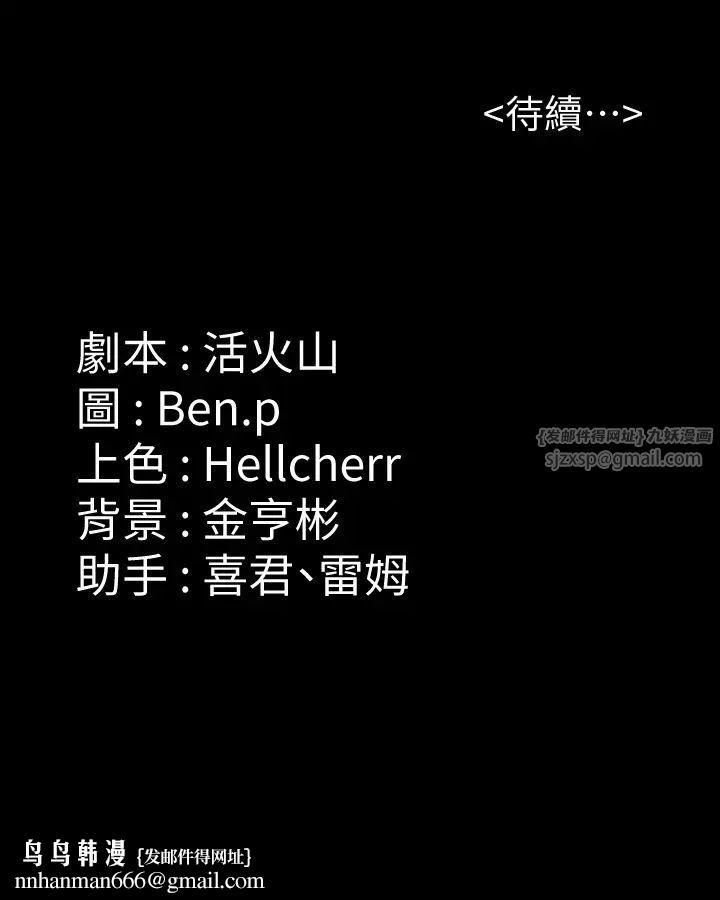 傀儡第335話-重回差波多島