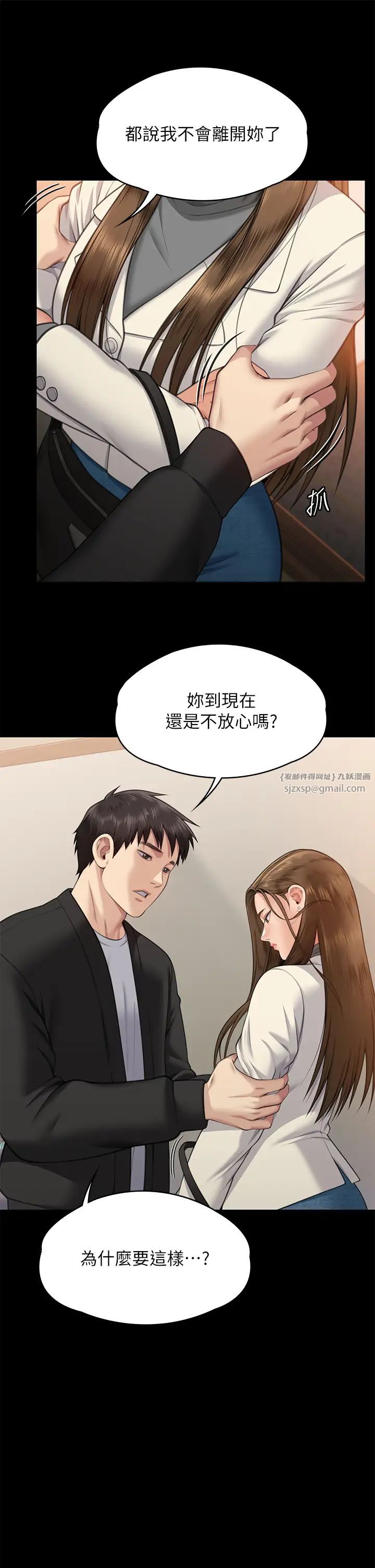 傀儡第335話-重回差波多島