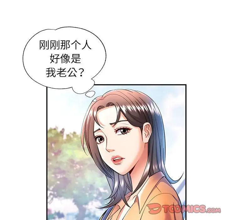 可以爱你吗第16話