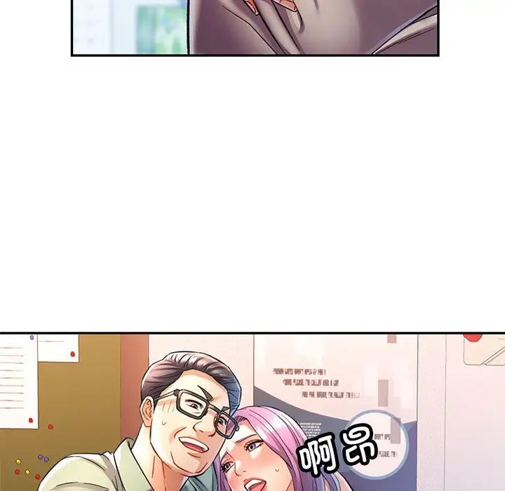 可以爱你吗第16話