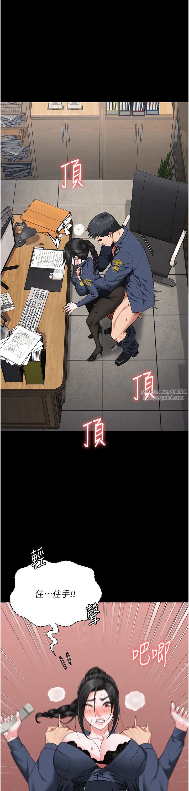 监狱女囚第71話-典獄長,是妳在淫叫嗎?