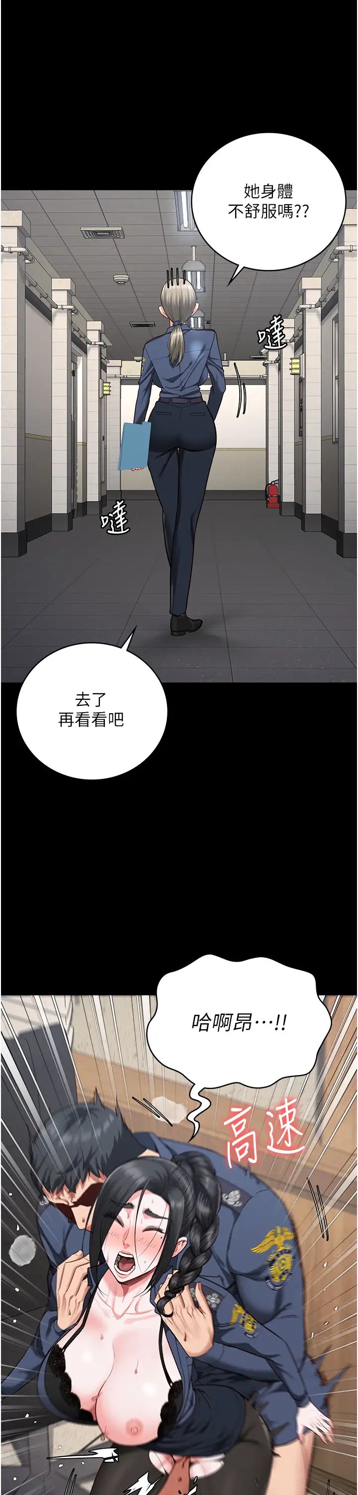监狱女囚第71話-典獄長,是妳在淫叫嗎?