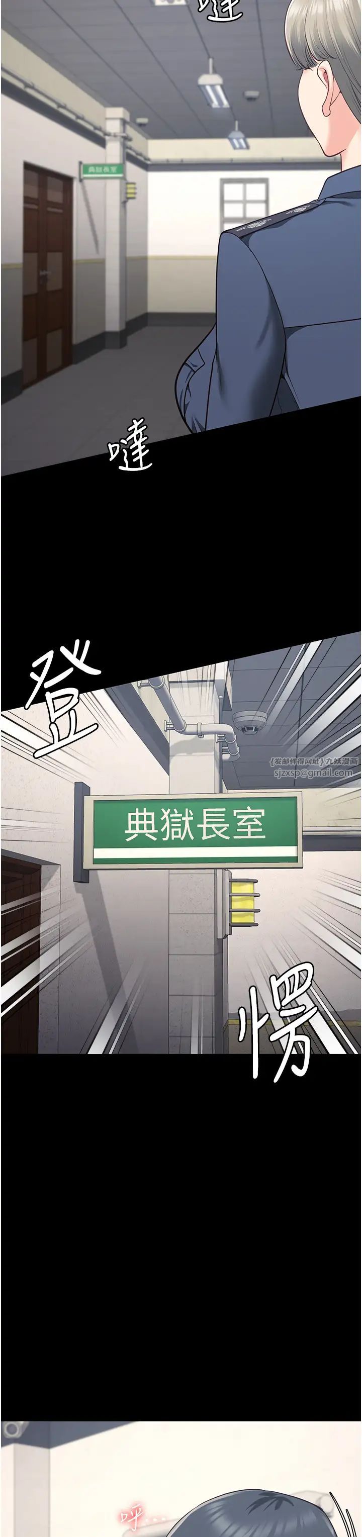 监狱女囚第71話-典獄長,是妳在淫叫嗎?