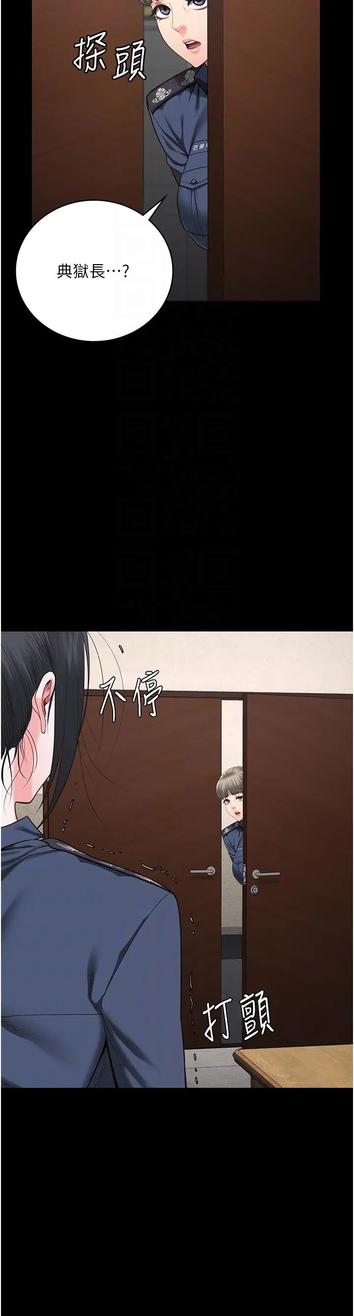 监狱女囚第71話-典獄長,是妳在淫叫嗎?