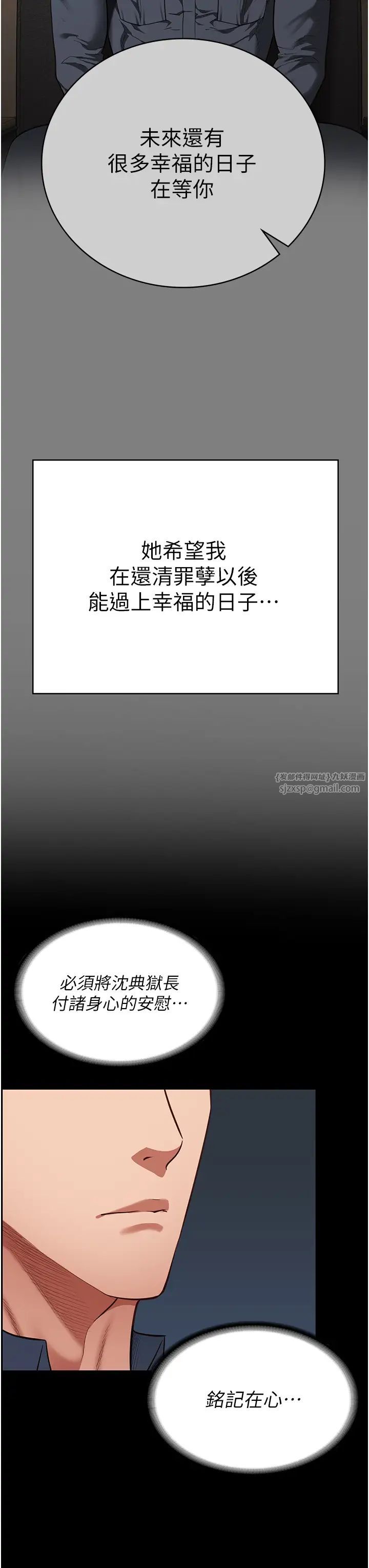 监狱女囚第71話-典獄長,是妳在淫叫嗎?