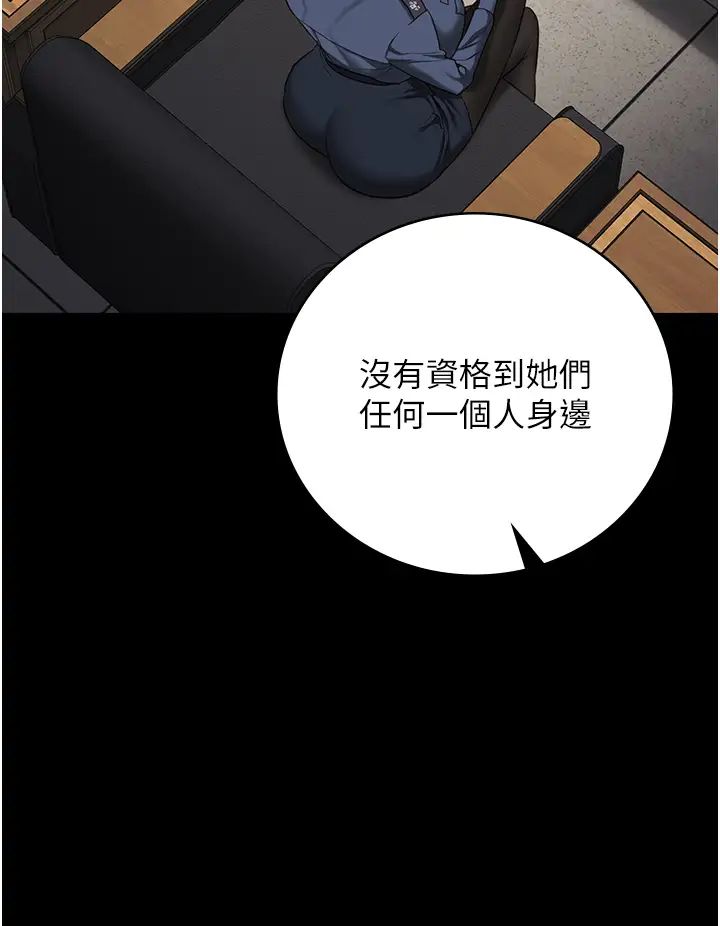 监狱女囚第71話-典獄長,是妳在淫叫嗎?