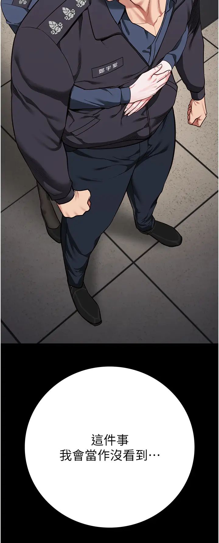 监狱女囚第71話-典獄長，是妳在淫叫嗎?