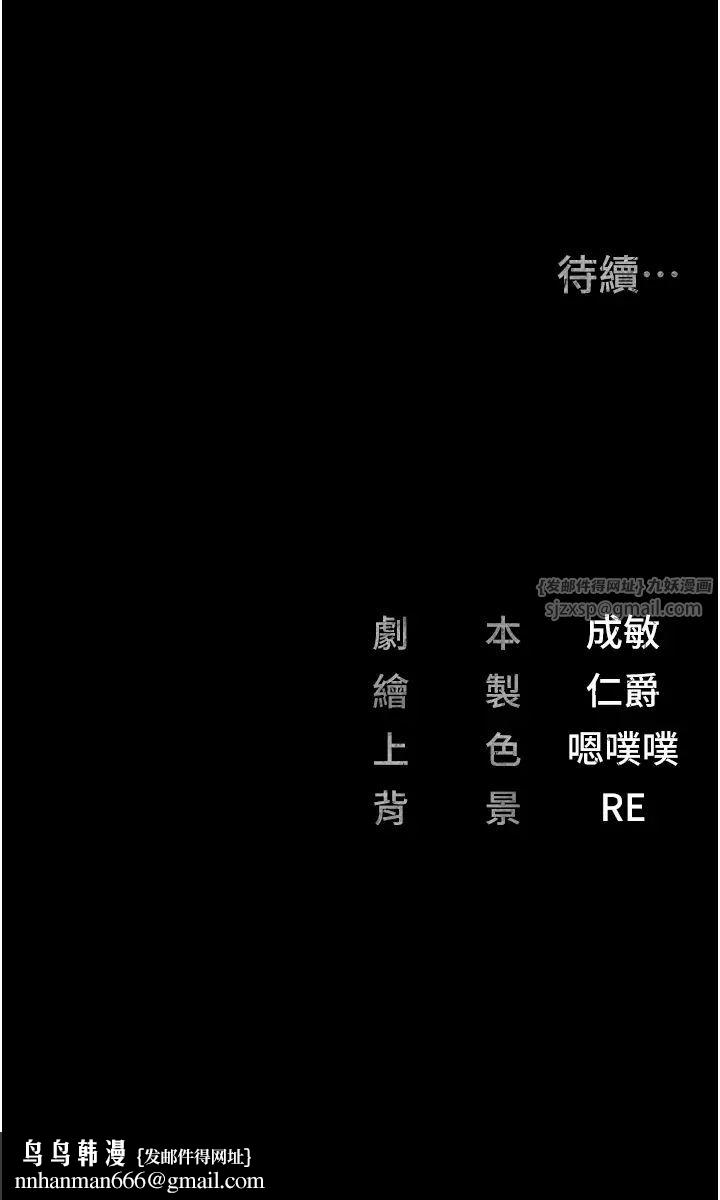 监狱女囚第71話-典獄長,是妳在淫叫嗎?