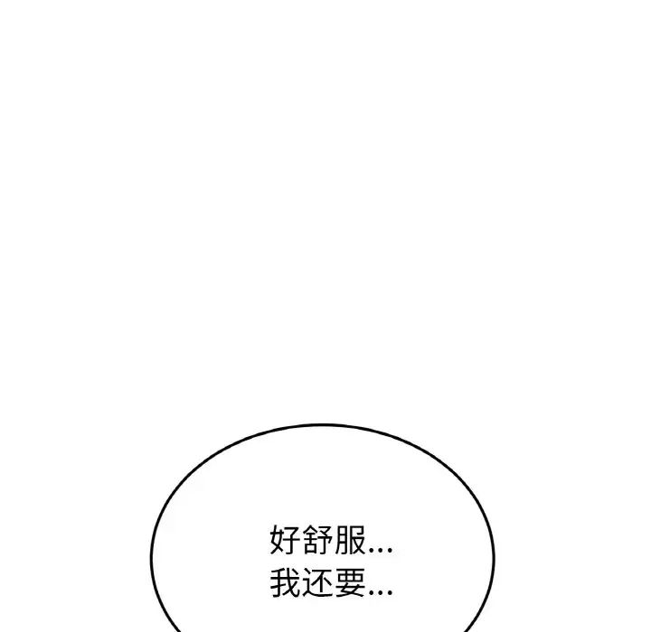 重逢的初恋是继母第65話