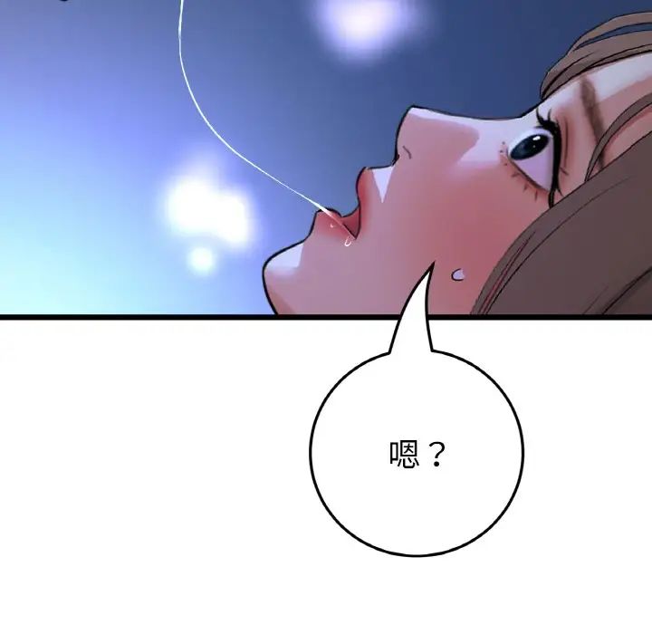 重逢的初恋是继母第65話