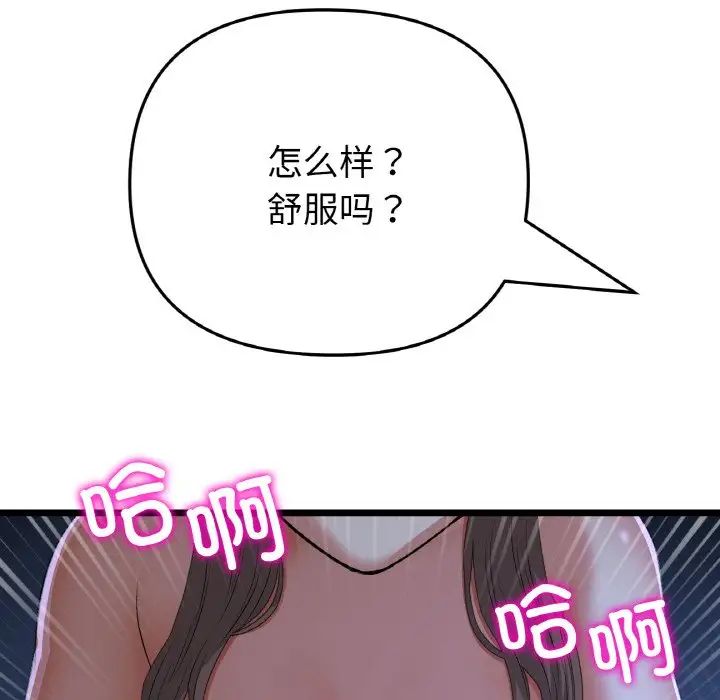 重逢的初恋是继母第65話