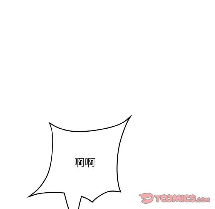 重逢的初恋是继母第65話