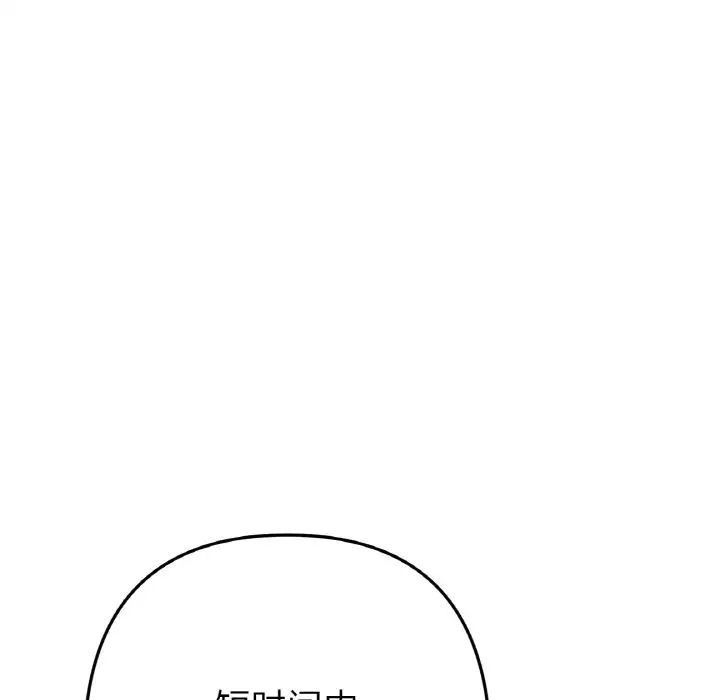 重逢的初恋是继母第65話
