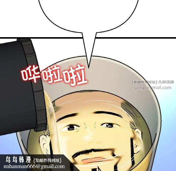 重逢的初恋是继母第65話