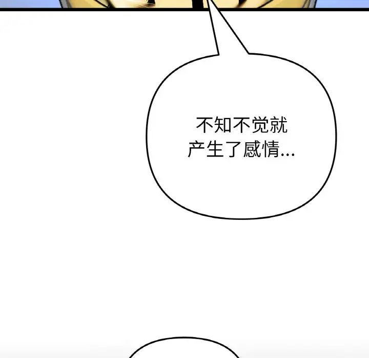 重逢的初恋是继母第65話