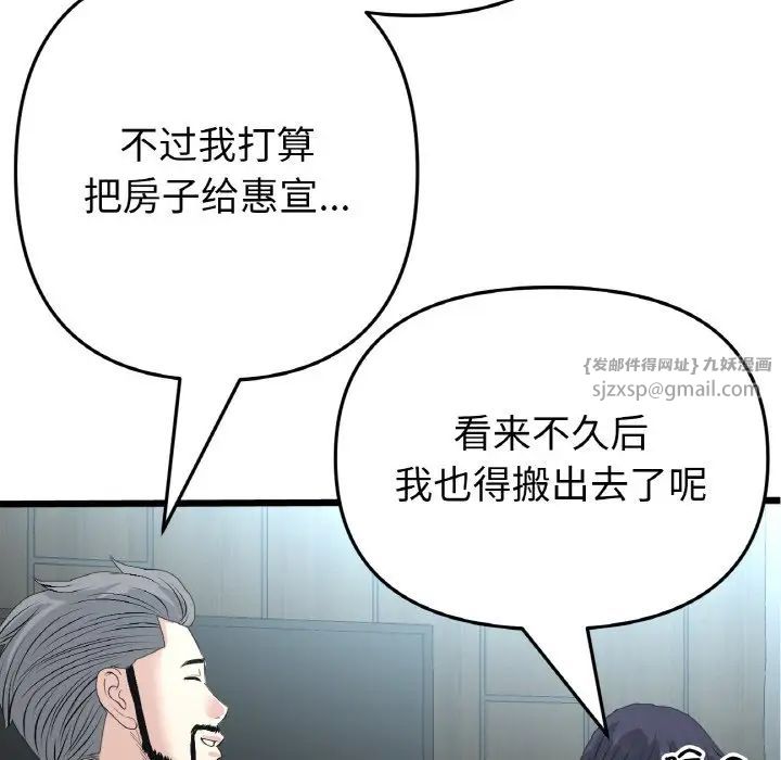 重逢的初恋是继母第65話