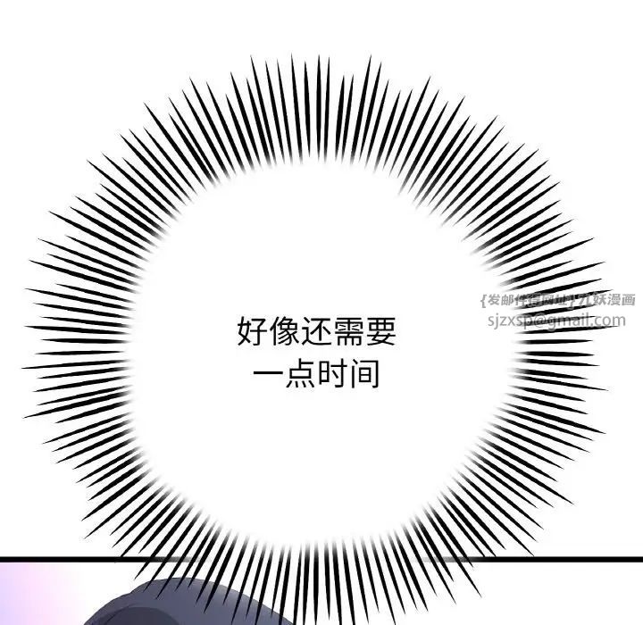 重逢的初恋是继母第65話