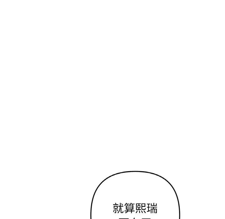 重逢的初恋是继母第65話