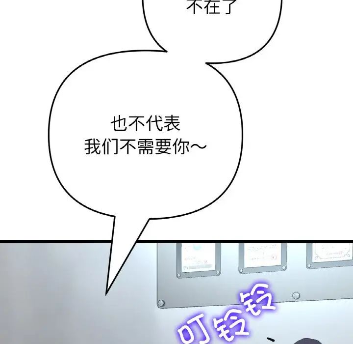 重逢的初恋是继母第65話